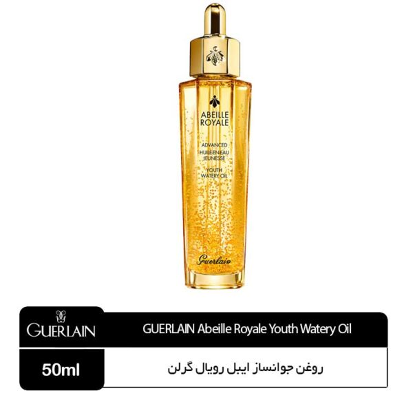 روغن جوان‌کننده ابی رویال گرلن