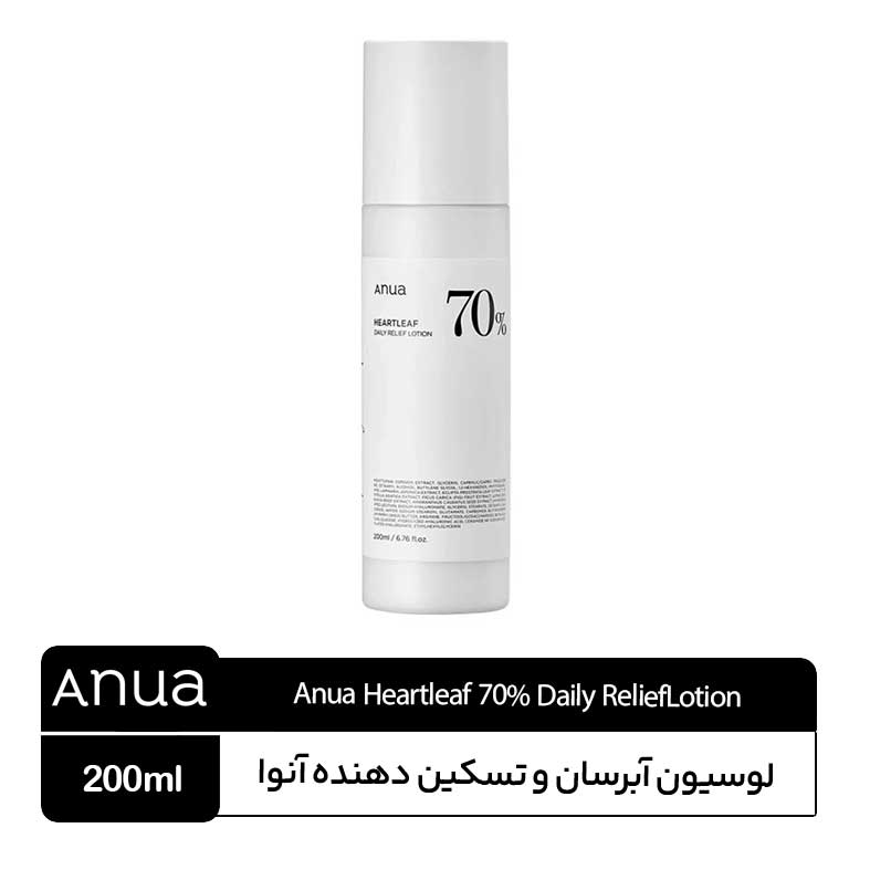 Heartleaf-70-Daily-Lotion لوسیون روزانه آنوا مدل Heartleaf - Image 1