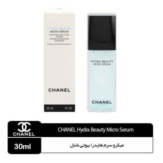 میکرو سرم هایدرا بیوتی شنل  CHANEL HYDRA BEAUTY MICRO SÉRUM