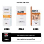 ضدآفتاب بی‌رنگ اکتیو یونیفای ایزدین - Image 2