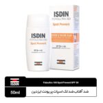 ضد آفتاب ضد لک اسپات پریونت Spot Prevent ایزدین ISDIN