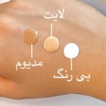 ضدآفتاب رنگی ایزدین لایت - Image 4