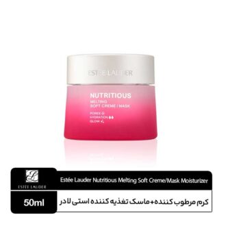 کرم مرطوب‌کننده و ماسک استی لادر Nutritious