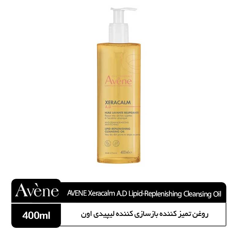 Xeracalm-A.D-Lipid-Replenishing-Cleansing-Oil روغن تمیز کننده بازسازی کننده لیپیدی Xeracalm A.D Avene - Image 1