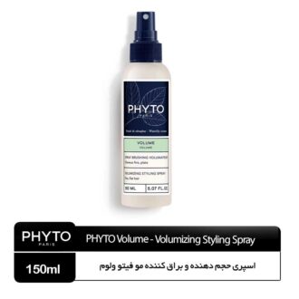 اسپری حجم دهنده و براق کننده مو فیتو ولوم
