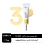 آمپول شات بازسازی منافذ نامبوزین