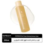 تونر درخشان کننده فوق العاده نامبوزین