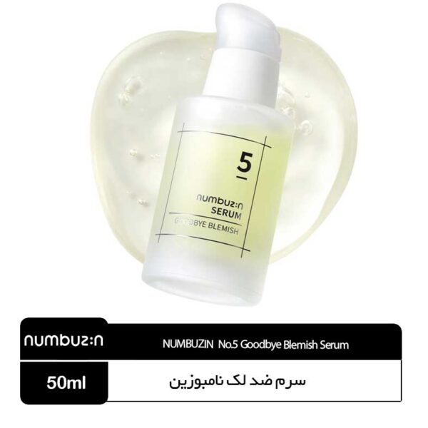 سرم ضدلک نامبوزین شماره ۵