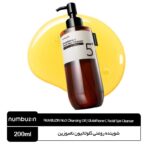 شوینده روغنی گلوتاتیون نامبوزین