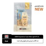 ضد آفتاب ایزدین مدل فیوژن واتر لایت(ساشه رنگی)