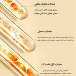 ژل پاک کننده منافذ  پوست با عصاره خاویار - Image 2