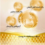 ژل پاک کننده منافذ  پوست با عصاره خاویار - Image 4