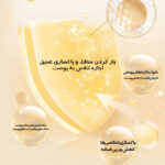 ژل پاک کننده منافذ  پوست با عصاره خاویار - Image 5