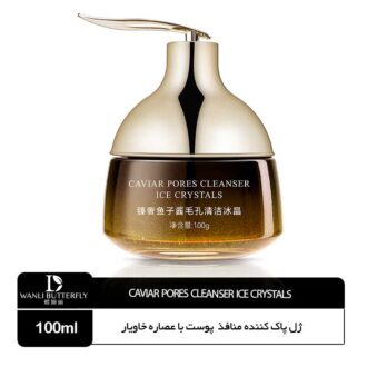 ژل پاک کننده منافذ  پوست با عصاره خاویار