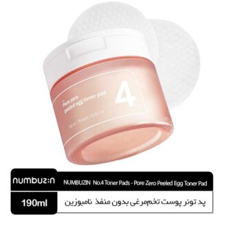 پد تونر پوست تخم‌مرغی بدون منفذ نامبوزین
