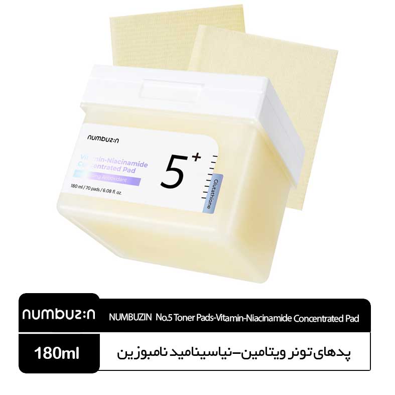 پدهای تونر ویتامین-نیاسینامید نامبوزین (1) پدهای تونر ویتامین-نیاسینامید نامبوزین - Image 1