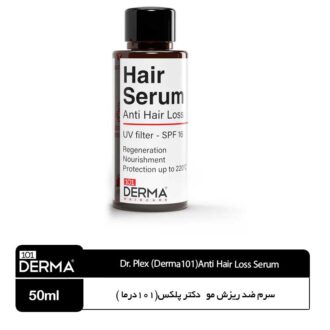 سرم ضد ریزش مو   دکتر پلکس(101درما )
