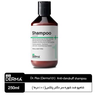 شامپو ضد شوره سر دکتر پلکس(101درما )