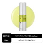 سرم رتینول شات سلیمکس