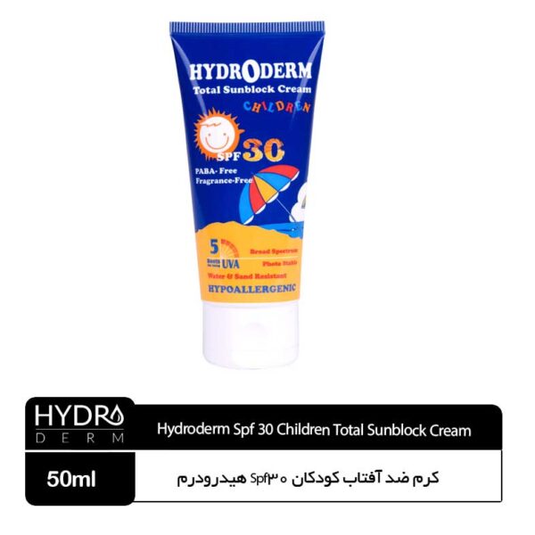 کرم ضدآفتاب کودکان SPF30 هیدرودرم