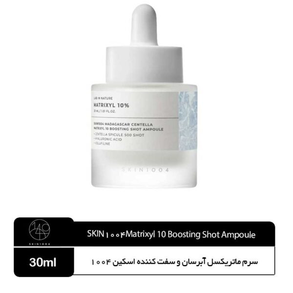 سرم ماتریکسل آبرسان اسکین ۱۰۰۴ سنتلا