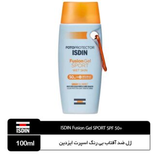 ژل ضد آفتاب بی رنگ اسپرت ایزدین