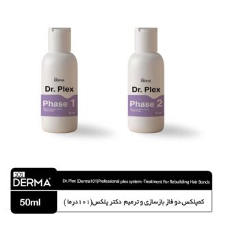 کمپلکس دو فاز بازسازی و ترمیم  دکتر پلکس(101درما )