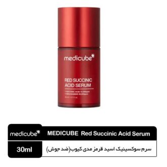 سرم سوکسینیک اسید قرمز (ضد جوش)مدی کیوب