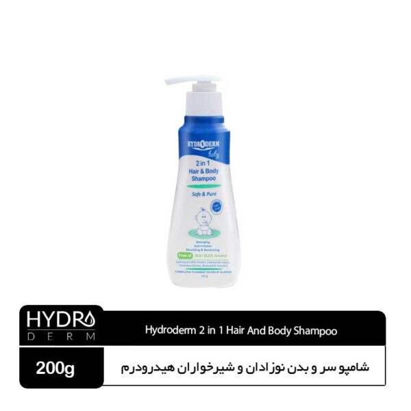 شامپو سر و بدن نوزادان و شیرخواران هیدرودرم