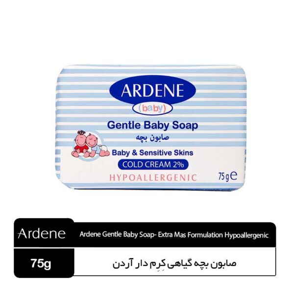 صابون بچه گیاهی کلد کرم آردن