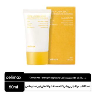 ضدآفتاب مراقبتی روشن‌کننده منافذ و لک‌های تیره سلیمکس