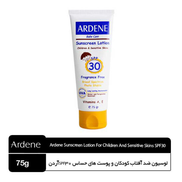 لوسیون ضدآفتاب کودکان SPF30 آردن