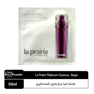 ماسک احیا و بازسازی کننده پلاتینیوم لاپری