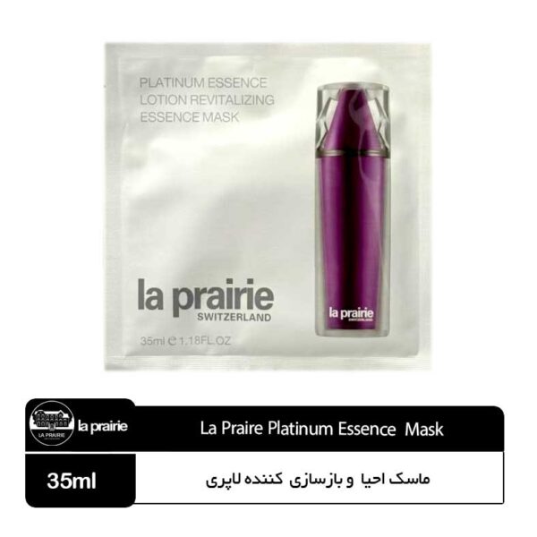 ماسک پلاتینیوم ریر لاپرری