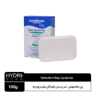 پن مخصوص  سر و بدن کودکان هیدرودرم