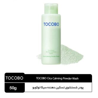 پودر شستشوی تسکین دهنده سیکا توکوبو