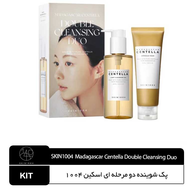 پک-دوتایی-شوینده-روغنی-و-فوم-آمپولی-سنتلا-ماداگاسکار-اسکین-1004-SKIN1004-Madagascar-Centella-Double-Cleansing-Duo-700x700-1 پک شوینده دو مرحله ای اسکین 1004 - Image 1