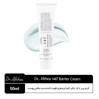 کرم بریر 147 دکتر التیا ترمیم و تقویت کننده