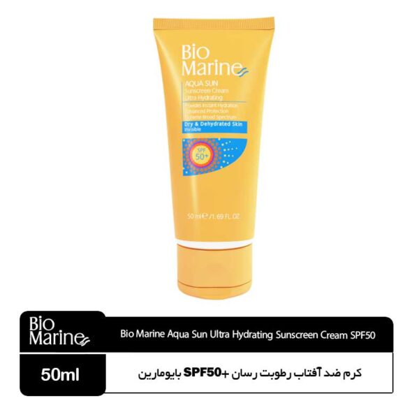 کرم ضدآفتاب رطوبت‌رسان SPF50 بایومارین