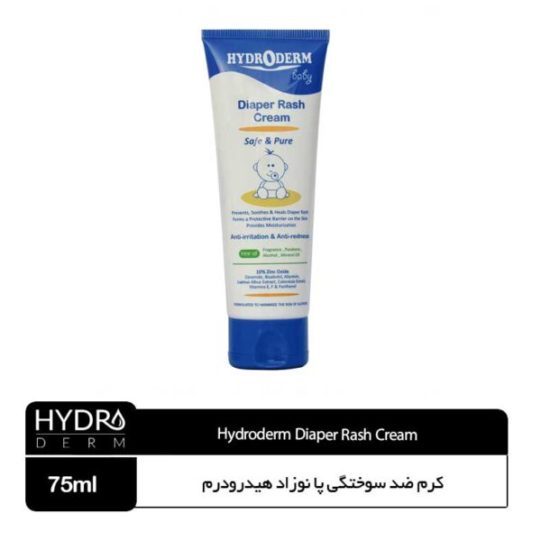 کرم ضد سوختگی پای نوزاد هیدرودرم