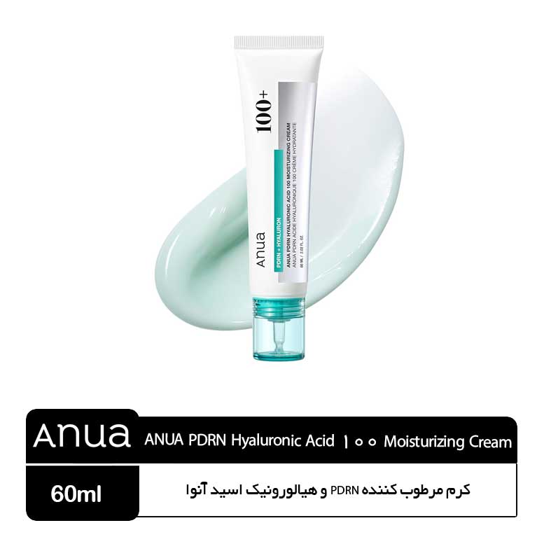 کرم-مرطوب-کننده-PDRN-و-هیالورونیک-اسید-آنوا کرم مرطوب کننده PDRN و هیالورونیک اسید آنوا - Image 1