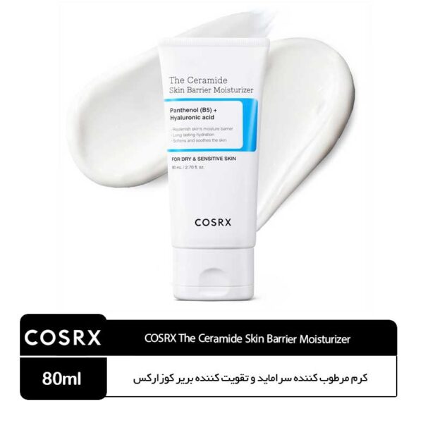 کرم مرطوب‌کننده سراماید کوزارکس