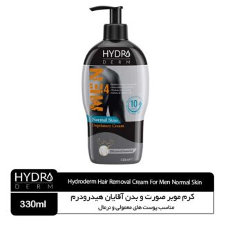 کرم موبر بدن پوست معمولی هیدرودرم آقایان