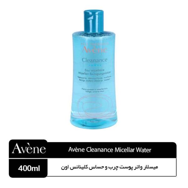 میسلار واتر پوست چرب و حساس کلینانس اون Avene