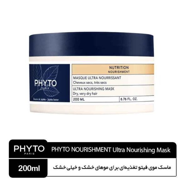 ماسک تغذیه‌کننده فیتو موی خشک