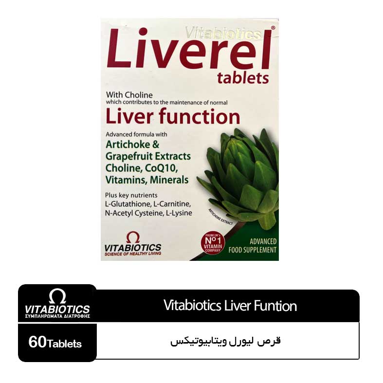 Vitabiotics-Liverel-Tables قرص لیورل ویتابیوتیکس(درمان کبد چرب) - Image 1