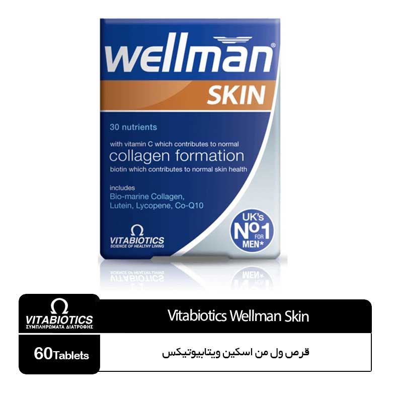Vitabiotics-Wellman-Skin قرص ول من اسکین ویتابیوتیکس(انگلستان اورجینال) - Image 1