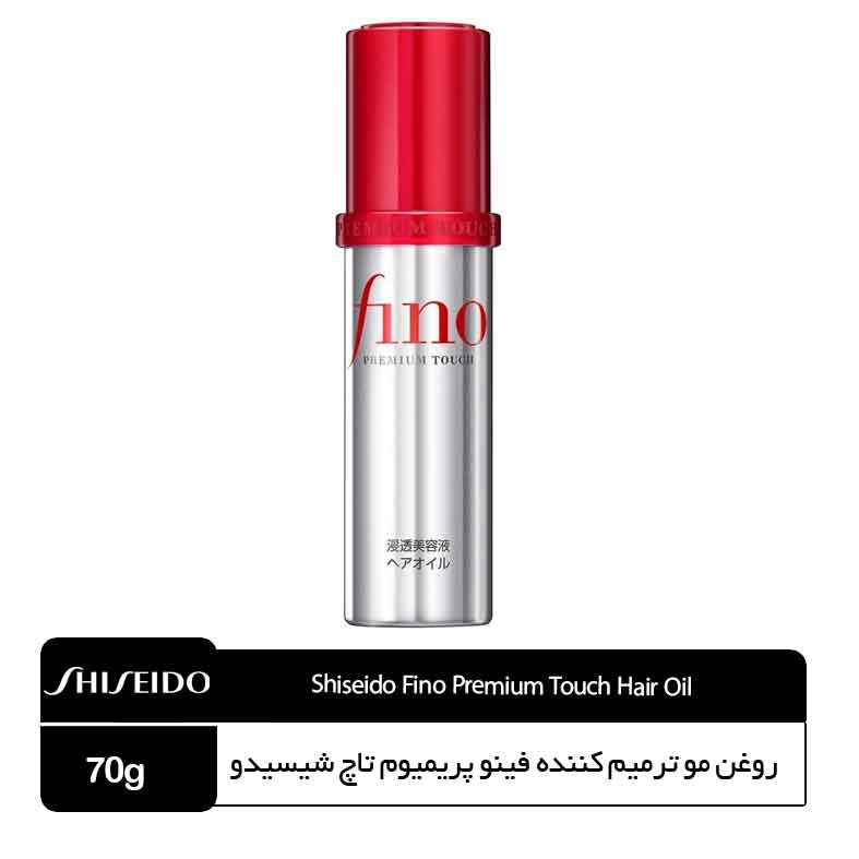 روغن-مو-ترمیم-کننده-فینو-پریمیوم-تاچ-شیسیدو روغن مو ترمیمکننده فینو پریمیوم تاچ شیسیدو - Image 1