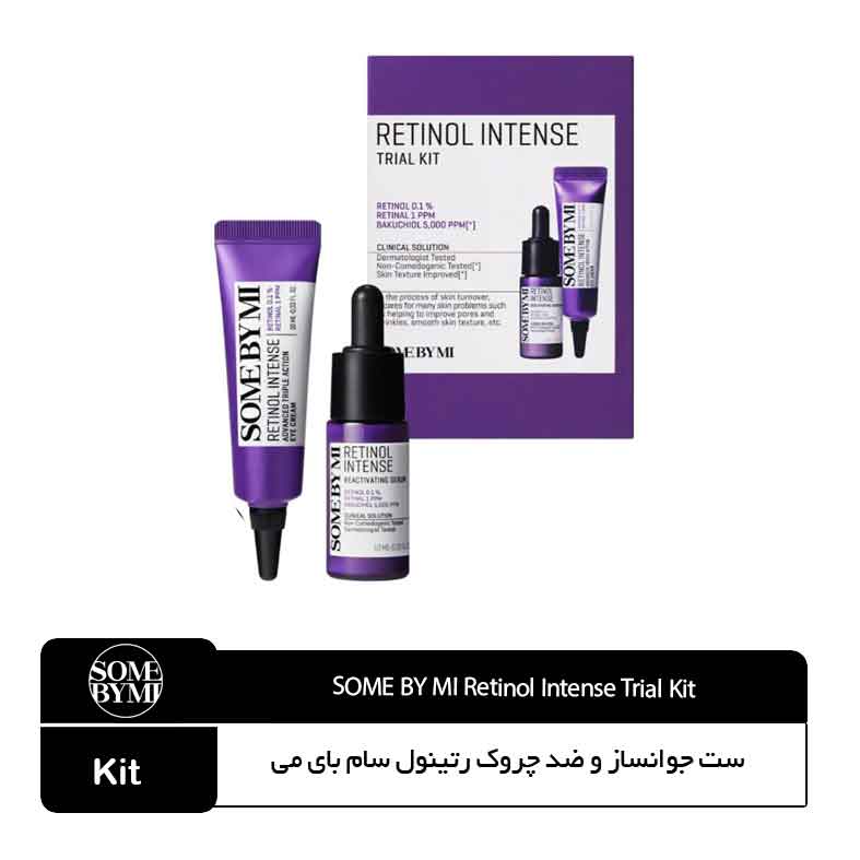 ست-جوانساز-و-ضد-چروک-رتینول-سام-بای-می-SOME-BY-MI-Retinol-Intense-Trial-Kit ست رتینول ضدچروک سام بای می - Image 1