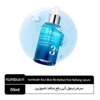سرم رتینول آبی نامبوزین